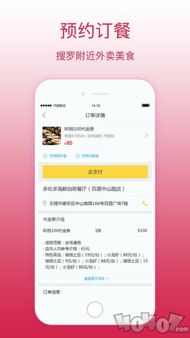 幸福会泽