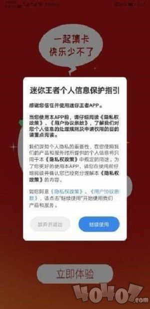 迷你王者福利