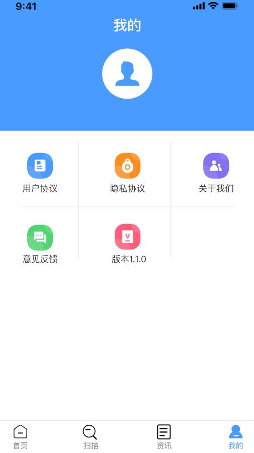 商品扫码管家截图