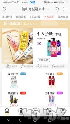 信和商城