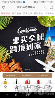 信和商城