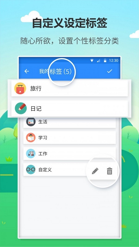 日记备忘截图