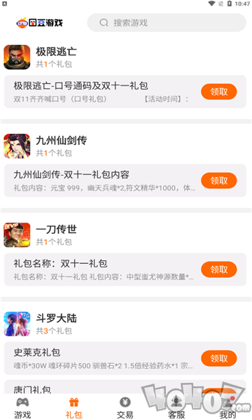 囧豆游戏