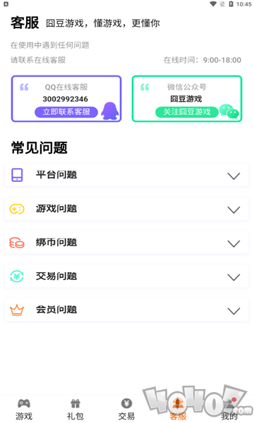囧豆游戏