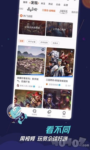九游游戏盒子