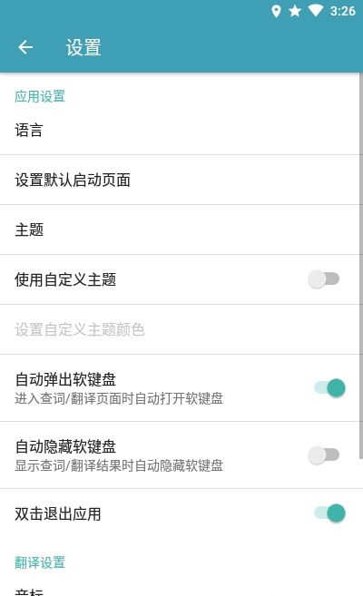 英语截图