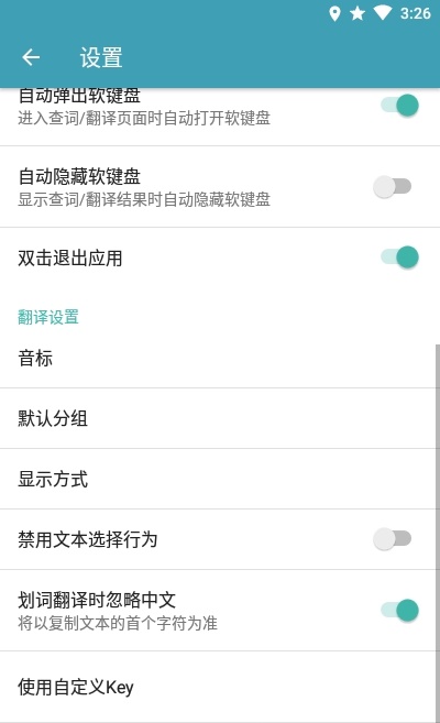 英语截图