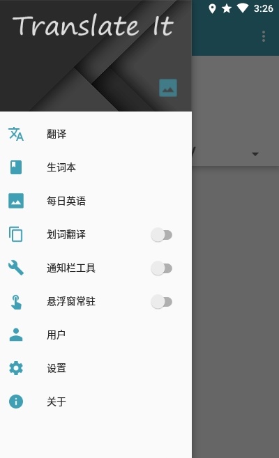 英语截图