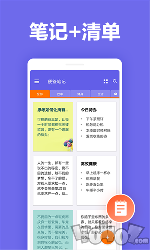 马步便签
