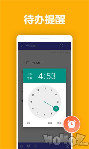 马步便签