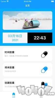 胶囊小本