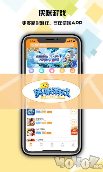 侠咪游戏