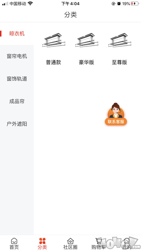 Wi小铺
