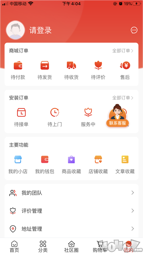 Wi小铺