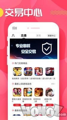 快返手游
