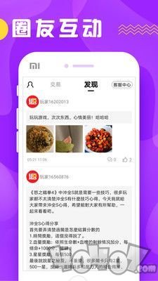 快返手游