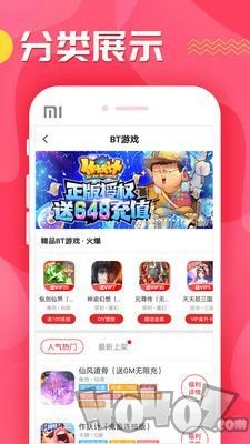 快返手游