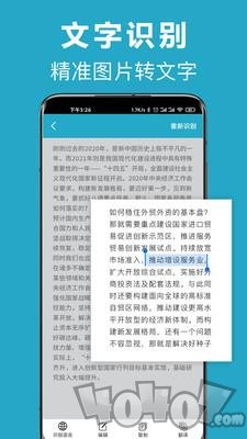 全能扫描软件