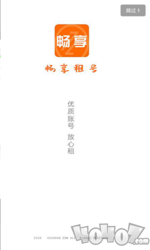 王者荣耀微信上号器