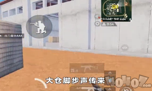 和平精英脚步声放大器