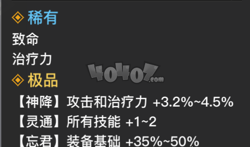 天谕手游79级魂器需要换吗 79提升战力攻略技巧