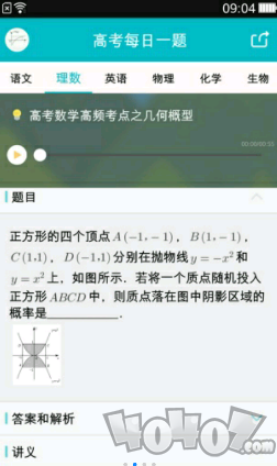 高考每日一题