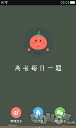 高考每日一题