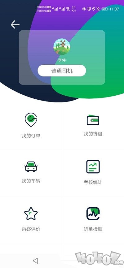 宁德出行司机