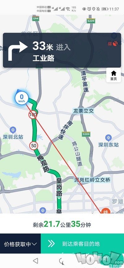 宁德出行司机