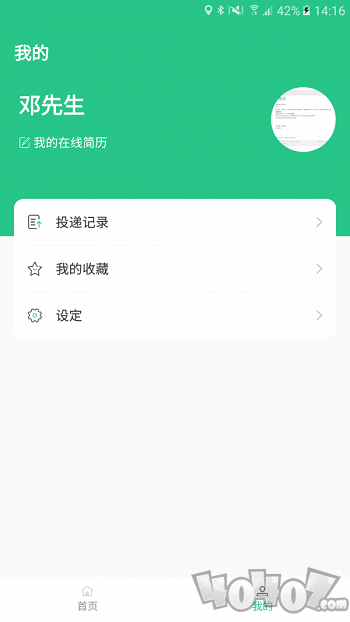 浩泽人才库