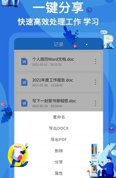 文库word文档