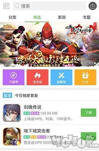 7273游戏盒