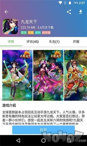 2433游戏盒子
