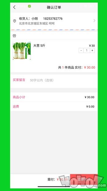 火速到