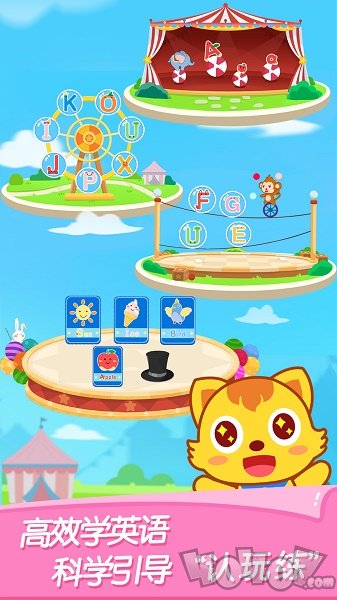 猫小帅ABC
