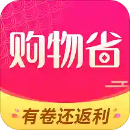 购物省