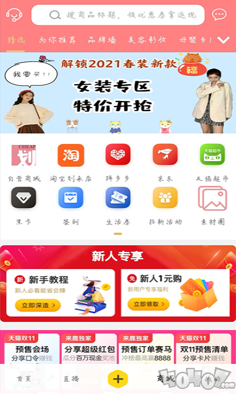 划来