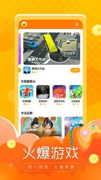 小鱼快游截图