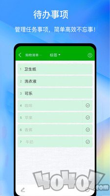 易趣记事本