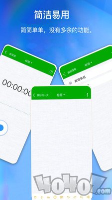 易趣记事本