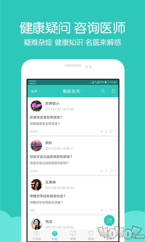 佳一医生