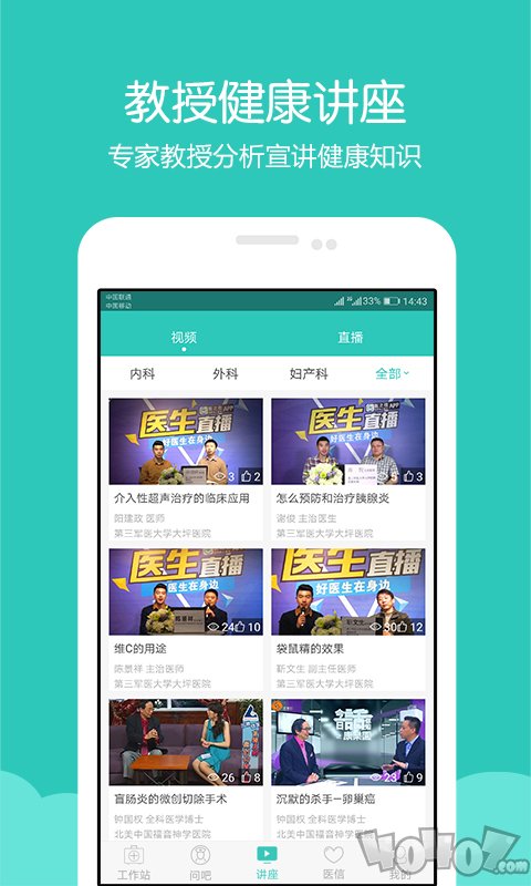 佳一医生