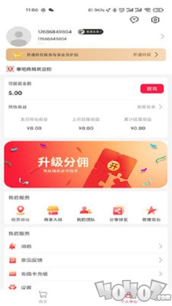 卖爆吧