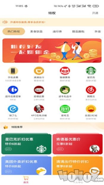卖爆吧