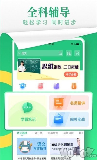 升文课堂