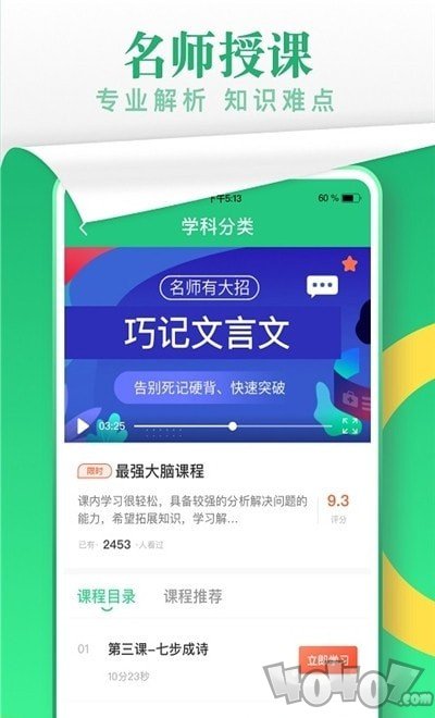 升文课堂
