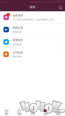 雅缇莱