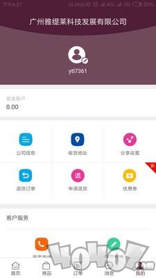 雅缇莱