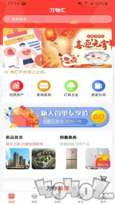 万物汇