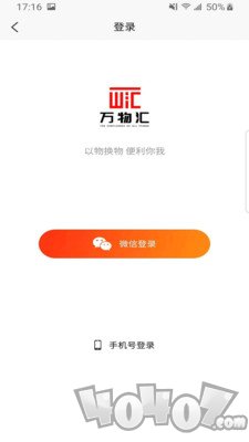 万物汇